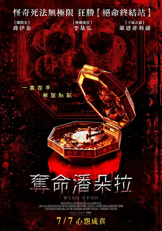 夺命潘朵拉【影视解说】